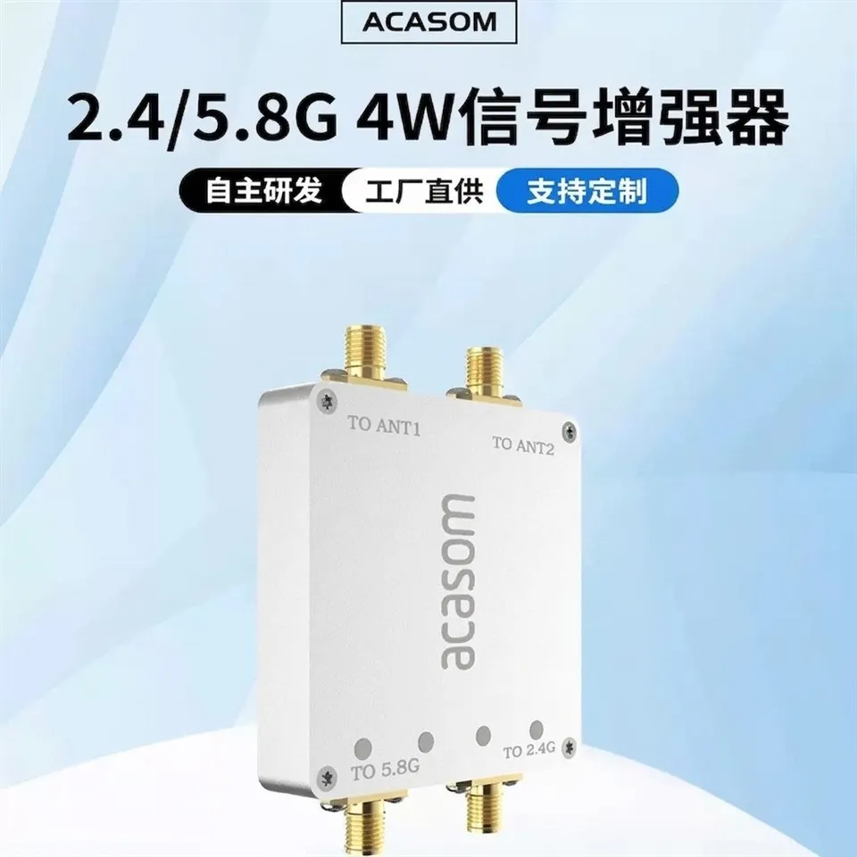 ACASOM 2.4G 5.8G Dual-Band Signal Amplifier Dual-In Dual-Out 2.4G/5.8G Drone Signal Booster manufacturers