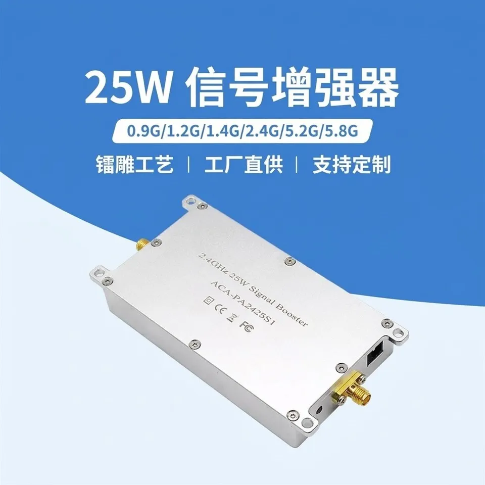 25W Bi-directional Signal Amplifier Module 0.9G/1.2G/1.4G/5.2G/5.8G Drone Signal Booster manufacturers